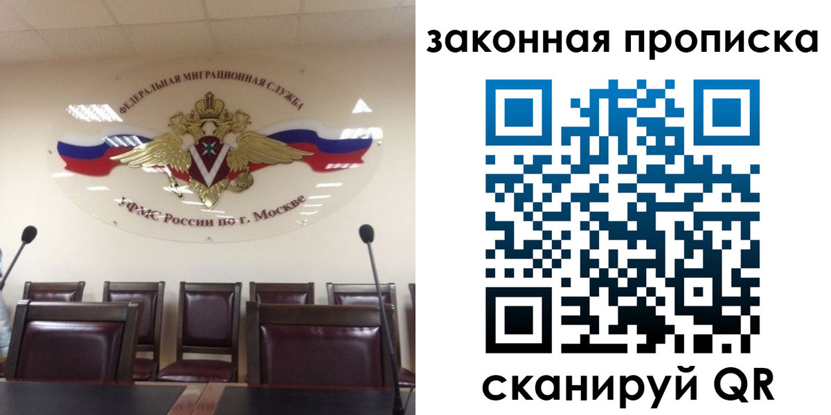 прописка регистрация в Черкесске