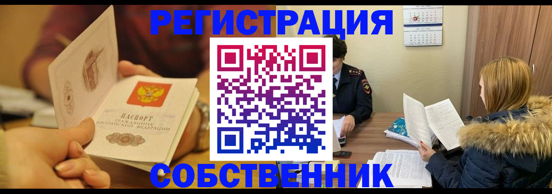 миграционный учет в Черкесске