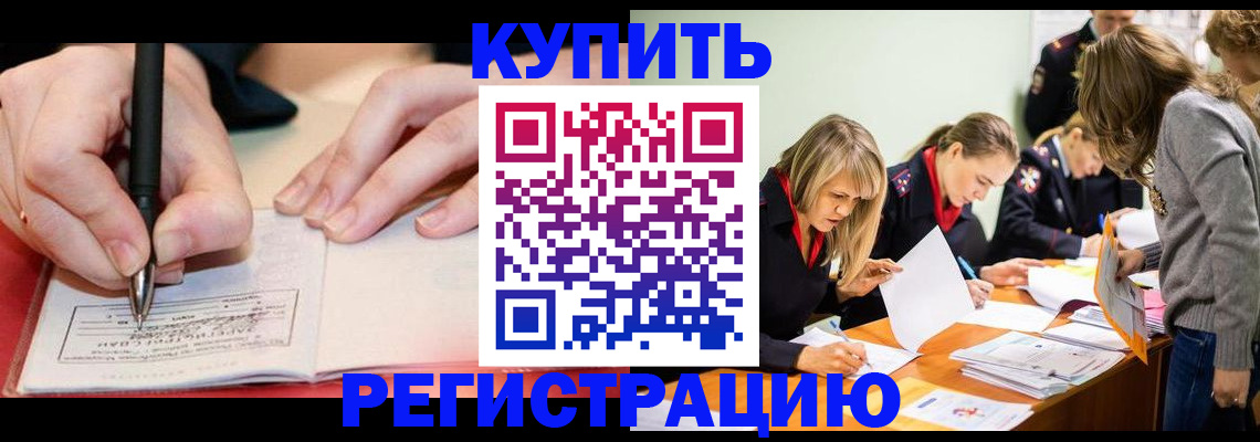 прописка паспорт в Черкесске