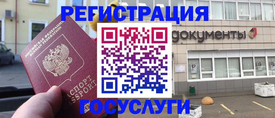 регистрация в Черкесске