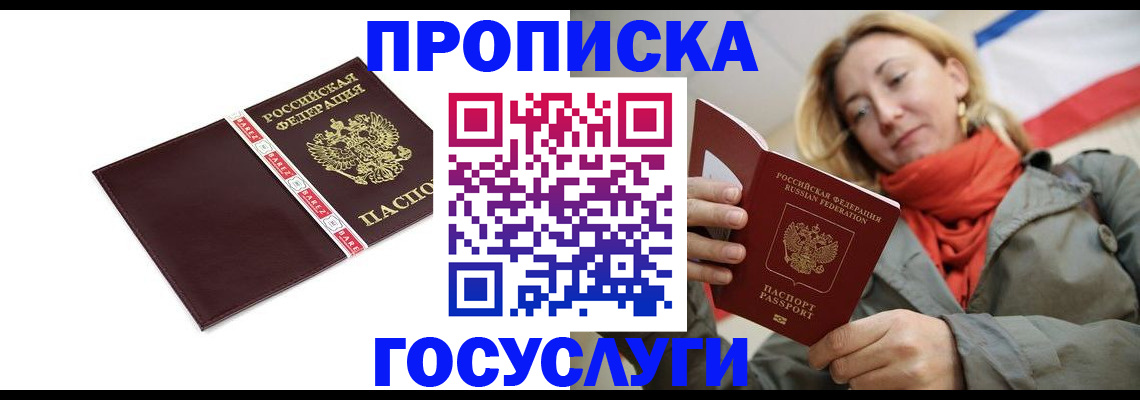 временная регистрация собственник в Черкесске