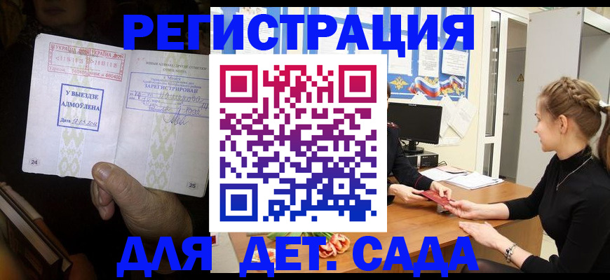 прописка для кредита в Черкесске